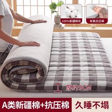 접이식 자취방 라지킹토퍼 두꺼운이불패드 바닥 돌침대요 매트리스 손님용, 1cm, 2_A타입 두께 9cm 120x200cm