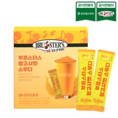 부르스터스 망고샤벳 스무디 20T, 1개, 20개입, 18g