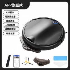 智能APP遙控掃地機器人，多模式清潔，防跌落感應，後置水箱掃拖一體, 黑色, XM34