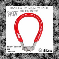 RANT 輻條扳手 RC-S3 (3.5mm), 1個