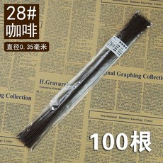 美尚克 DIY專賣店 24號紙包淺綠色鐵絲 40cm 100根, 28#紙包咖啡色40CM 100根