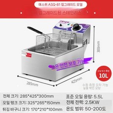 전기튀김기 업소용 주방튀김기 감자 튀김 간식, 2.5KW 10L 단기통 고급 모델