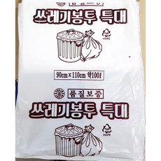 VELNOVA 쓰레기 봉투 특대 흰색 90x110 20매 봉지 일회용 editions*022879001EA sou+30324sc