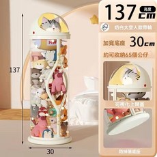 171cm 娃娃收納桶 附輪底座 毛絨公仔收納透明盒 附燈, 1個, 奶白色137cm平底款【桶身120cm】