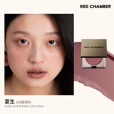 RC 朱棧 多用膏 初美 樂葵 腮紅 眼影 口紅 臺灣出貨, 夏生, 1個