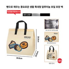 일회용 보냉백 보냉팩 보냉 봉투 테이크아웃 포장 은박, 50 개, 부직포 보온 가방, [빵] 30x20x30cm A