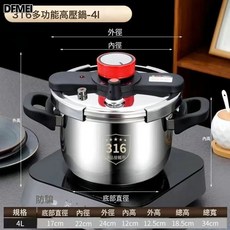 DFMEI 316不锈钢压力锅防爆旋钮式高压锅家用节能加厚电磁炉煤气灶通用, 1個, 22CM四升【适合1-2人使用】多重防爆:【甄选品质】316不锈钢压力锅, 1cm