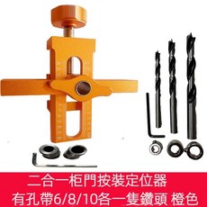 DIY木工櫃門安裝輔助器 鋁合金櫥櫃門快速定位工具 多功能打孔提門調平器, 1個, 升級款橙色-帶3個鑽頭