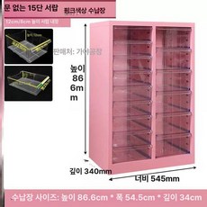 프리미엄 네일 정리함 진열장 수납 투명 단열 선반, 핑크 15단 서랍 (중+대)