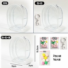透明PVC收納包 娃娃公仔展示袋 適用15cm玩偶 小物收納掛包