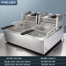 업소용 튀김기 튀기기 돈까스 스테인리스 자동온도조절 프라이 안전커버 유지보수용이 분식 전기 제품, 1.20L 듀얼 실린더 유압