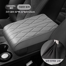 자동차 팔걸이 상자 패드 부드러운 메모리 면 팔걸이 패드, 1개, 회색