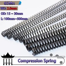 태엽스프링 용수철 코일 와이어 직경 2.0mm 긴 압축 압력 스프링 65Mn Sprng 강철 Y 형 로터 버퍼 리턴 원통형 길이 150-500mm, [00] 2.0mm(1pcs), [07] 18mm, [00] 150mm
