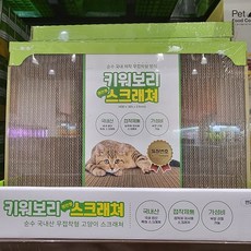 키워보리 고양이 평판형 스크래쳐 2입, 1개