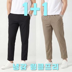 오로꼬 1+1 남자 아이스 슬랙스 냉감 여름 바지