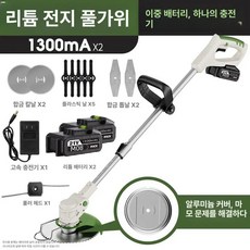 독일산 무선 예초기 잔디깍기 충전 잡초 벌초 전정기 충전식 초강력 벌초기 무브러시, 21V 5셀 2개 1개 A, 1개, 기본 색상