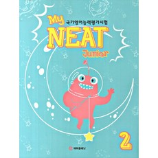 My NEAT Junior 2, 에듀플래닛