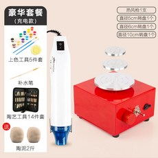 미니 도자기 만들기 회전 도예 점토 공방 물레 소형 충전식 기계 수제 선물, 사각 레드 충전 고급 세트, 1개