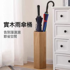 北欧实木伞架入户玄关雨伞收纳架酒店雨伞收纳桶六边形雨伞架家用, 如圖, 1個