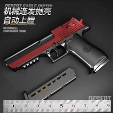 高品沙漠之鷹全自動拋殻軟彈槍 連髮射 空倉掛機 兒童玩具手槍, 1個, 連發空掛【雅黑沙】,30子彈頭【沒槍 沒槍 沒槍】