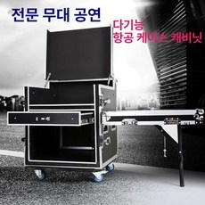 음향랙케이스 이펙터 장비 프레임 이동식 항공 10u 믹서 하드 캐비닛 무대 기기 보관함, 16 U 이층 두꺼운 방진 유서랍 상판 한쪽 작업대, 기본 모델명/품번
