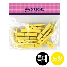 유니아트 1200 나무집게 (특대) (노랑)