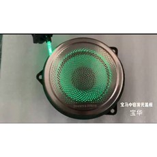 BMW F30 F32 F33 F34 F36 M3 M4 發光中音蓋板 音響改裝, B&W,原廠橘+原廠白