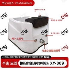 네일샵 족욕기 세면대 패디 족탕 발 페디 족욕통 마사지, [수출 버전 - 모델 I] 컬러풀 라이트 서프, 기본 모델명/품번