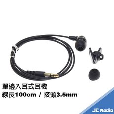 單邊入耳式耳機 3.5mm接頭 領夾式設計, 黑
