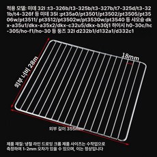 오븐 그릴망 스텐 석쇠 제과용 석쇠망 메쉬 바베큐 그릴, 도금 그릴망 355 x 283mm, 기본 색상