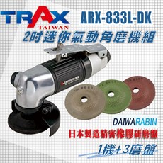 TRAX工具小舖 2吋迷你氣動角磨機組 適用於焊接、切削、拋光 搭配日本磨片, 1個, ARX-833L-DK(機子+磨盤組)