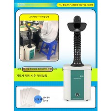 연기청정기 가정용 소형 납땜 연기제거기, F_D4 손잡이 이중 230W, 단일 모델