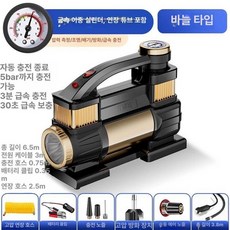 가정용콤프레샤 휴대용 차량용고압 펌프 에어 220V, 포인터 메탈릭 수동 연장 호스, 기본 모델명/품번