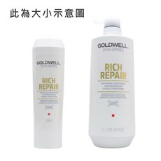 GOLDWELL 歌薇 DUALSENSES 瞬間護髮系列 公司貨 水感 光纖 韌感 量感 動感 柔感 護髮素 200ml 1000ml, 1個, 水感瞬間髮膜,1000m