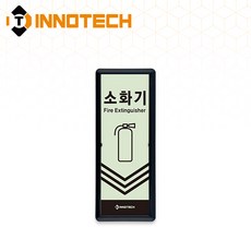소화기 위치 세로형 축광 보조표지 K504-1~9 90X220mm(3EA 1SET), 흑색 K504-3, 1세트