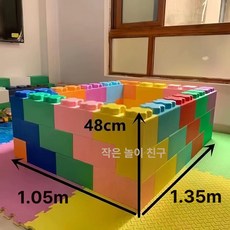 EPP 폼 블록 실내 완구 놀이터 벽돌 장난감, 1개, 정사각형 블록 42개 혼합