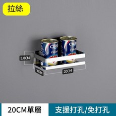 不鏽鋼免打孔置物架 20CM單層, 拉絲款 20cm 粘釘兩用, 1套