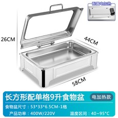 自助保溫爐 可視液壓緩衝設計, 1個, 長方形液壓單格9升 已配電加熱