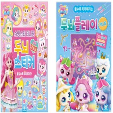 [인기]슈팅스타티니핑_두뇌스티커500+두뇌플레이 플러스(세트상품), 1세트(2개)