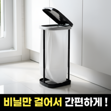 하루모음 깔끔한 재활용 쓰레기 분리수거함, 블랙