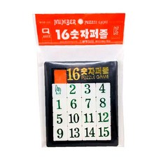 옛날장난감 16 숫자퍼즐 슬라이딩 맞추기 게임 chu+207Yg