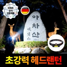브퍼트 초강력 듀얼 LED 헤드랜턴 라이트, 1개, 심플블랙