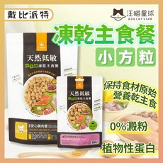 汪喵星球 貓咪 凍乾主食餐 天然低敏 高嗜口性, 1個, 安心雞80g