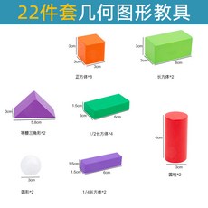 積木早教益智教具認知兒童玩具, 1個, 簡裝22粒(無印刷版):如圖所示