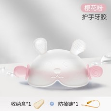 防吃手神器【送收納盒 防掉鏈】嬰兒安撫牙膠 咬咬樂 膠固齒器 戒防吃手神器 造型固齒器 寶寶固齒器 手環固齒器 磨牙器, 1個, 粉色 【送收納盒+防掉鏈 帶娃更省心】, 粉色, 收納盒+防掉鏈