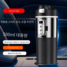 WANDU 차량용 커피포트 12V24V겸용 500ml 화물차 자동차 전기 포트 휴대용 차박 포트, 화이트