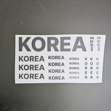 이로나 열전사스티커 SET 태극기 의류전사지 셀프 아이론 패치 가방 꾸미기 DTF전사지, 1개, KOREA / 대한민국 레터링 세트 블랙