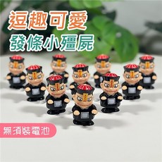 翔翼玩具 可愛發條自走小殭屍玩具 發條玩具 兒童玩具 娃娃機商品 安全標章, 1個, 發條小殭屍06-1016