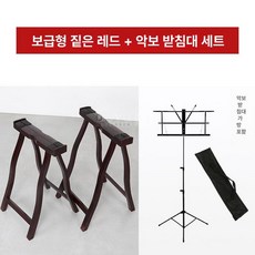 가야금 받침대 좌식 거치대 프레임 거문고 이동식 지지대, 1개, 다크레드+악보 스탠드 세트