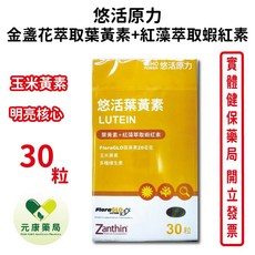 悠活原力 金盞花萃取葉黃素+紅藻萃取蝦紅素複方軟膠囊, 1個